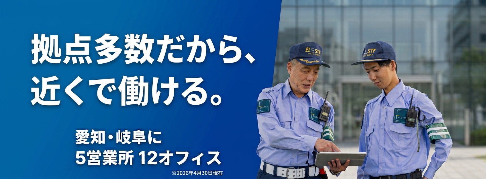 事業所一覧メインビジュアル